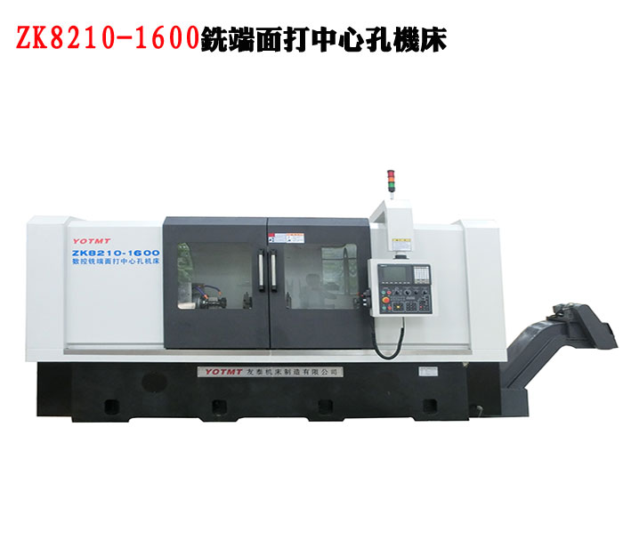 ZK8210-1600铣端面打中心孔leyu乐鱼开户,乐鱼体育官方网站
