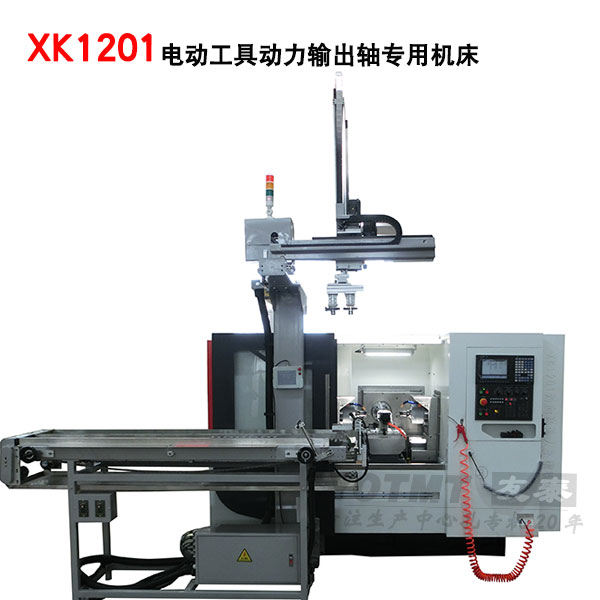 XKT1201动力输出轴专用leyu乐鱼开户,乐鱼体育官方网站
