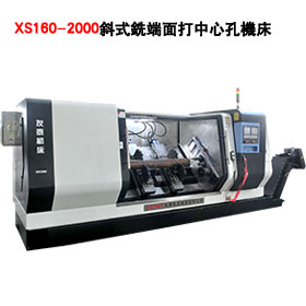 XS160铣端面打中心孔leyu乐鱼开户,乐鱼体育官方网站
