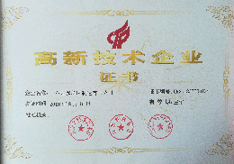 友泰铣端面打中心孔leyu乐鱼开户,乐鱼体育官方网站
高新技术企业